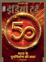 India Today Hindi